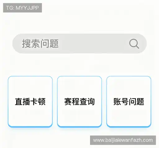 疑问解答